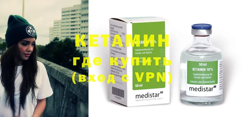 Кетамин VHQ  blacksprut tor  Инза  где продают  